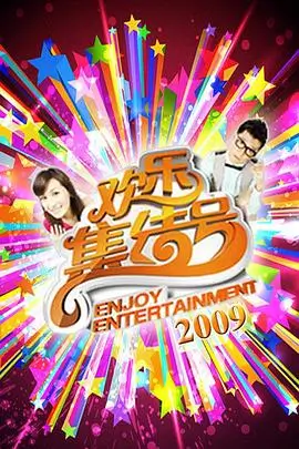 深夜厨房局 综艺节目免费在线观看